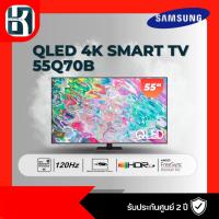 ราคา ทีวี 55 นิ้ว SAMSUNG (4K, QLED, Smart TV) QA55Q70BAKXXT (23454857852)