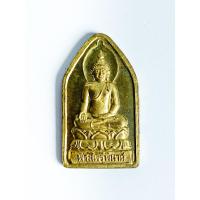 ราคา เหรียญไพรีพินาศสมเด็จพระญาณสังวร วัดบวรนิเวศวิหารฯ (18880373477)