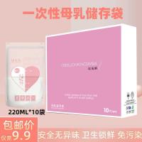 ราคา ถุงเก็บน้ํานม 210มล แพ็คทิ้งถุงนมเก็บนมแม่นมนมมนุษย์ถุงเก็บสดนมตู้แช่แข็ง 10 ชิ้นคู่หนา (46603950398)