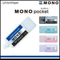 ราคา Tombow Mono Pocket Correction Tape 5mm x 4m (28983195161)