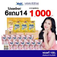 ราคา [ 6แถม14 ] Easy Easys Gold ผงซักฟอกอีซี่อีซี่ หัวเชื้อผงซักฟอก ขจัดคราบฝังแน่น (42652419576)