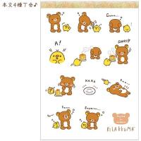 ราคา สมุดฉีก A6 rk Rilakkuma Memo Pad (อยู่กับฉัน・B) ขนาด : ประมาณ 148 x 105 มม. วัสดุ: ปก PVC, 4 หน้าเรียงต่อกัน, 80 แผ่น (50302161959)