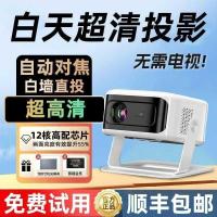 ราคา 2025 โปรเจคเตอร์ บ้าน พิเศษ ความละเอียดสูง ห้องนอน กลางวัน ฉาย ผนัง สํานักงาน โทรศัพท์มือถือ หน้าจอฉาย ห้องนั่งเล่น โฮมเธียเตอร์ (45002454347)