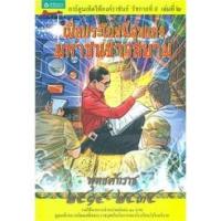 ราคา การ์ตูนเทิดไท้องค์ราชันย์ รัชกาลที่ ๙ เล่ม ๒ เพื่อประโยชน์สุขแห่งมหาชนชาวสยาม (8855645389)