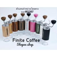 ราคา Mischief M40 V2 เครื่องบดมือหมุน ไนโตรเบรด red click ตัวเเทนจาก Mischief มีบริการดี (20079987808)