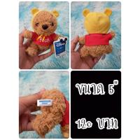 ราคา Pooh Bear#Teddy Bear#Disney Character#หมี#หมีพูห์#ตุ๊กตาญี่ปุ่นมือสอง (26103064240)