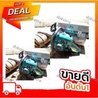 ราคา TOSAKI TCS3800 (โตซากิ) เลื่อยยนต์Tosaki TCS3800 ความยาวบาร์11.5" เครื่องเลื่อยTOSAKI TCS3800 เครื่อยเลื่อยยนต์ 3800 (24903867982)