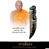 ราคา พญาวานร นั่งเขี้ยว แกะจากเขา ควายดำ ขนาดใหญ่ สูง 3.9 นิ้ว แกะมือ จารมือ ออกวัดบางพลีน้อยปี ๒๕๕๖ แท้ (25936349191)