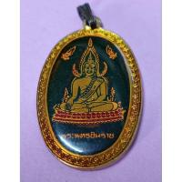 ราคา เหรียญพระพุทธชินราช..ตามรูปครับ (41614097225)