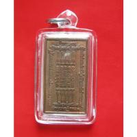 ราคา เหรียญแก้วหนุนดวง มหาเศรษฐี หลวงพ่อเณร วัดทุ่งเศรษฐี กรุงเทพมหานคร เนื้อทองแดง รุ่นแรก (15946920890)