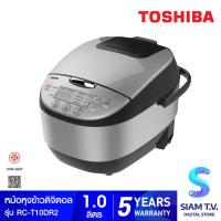 ราคา TOSHIBA หม้อหุงข้าวดิจิตอล 1 ลิตร รุ่น RC-T10DR2 โดย สยามทีวี by Siam T.V. (23753182864)