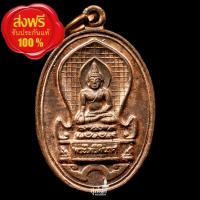 ราคา เหรียญ พระไพรีพินาศ รุ่น 50 ปี กรมอาชีวศึกษา เนื้อทองแดง วัดบวร ปี 2534 (28928193067)