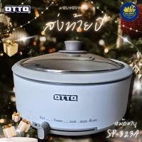 ราคา {ของแท้} หม้อไฟฟ้า สุกี้ ชาบู OTTO รุ่น SP-323A ความจุ 3 ลิตร รับประกัน 1 ปี หม้อชาบู หม้อสุกี้ (49402699521)