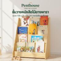 ราคา ชั้นวางหนังสือสำหรับเด็ก ตู้หนังสือโชว์ปก ชั้นวางอเนกประสงค์ ตู้เก็บหนังสือ ที่เก็บหนังสือ (25609975787)