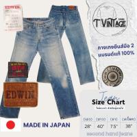 ราคา JL60 กางเกงยีนส์ เอว 28 สีสวยผ้าดี ริมโพ้ง EDWIN MADE IN JAPAN มือสองสภาพสวย ของแท้ 100% (42523245971)