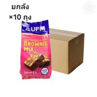 ราคา ((ขายยกลัง 10 ถุง))UFM แป้งบราวนี่มิกซ์ 1 กิโลกรัม 000410 (52103304009)
