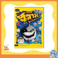ราคา หนังสือ Dragon Village ฉลามจอมโหด เล่ม 2 (ฉบับการ์ตูน) (ISBN:9786162009211)