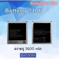 ราคา แบตเตอรี่ 7106/Grand2 แบตโทรศัพท์มือถือ battery 7106/Grand2 แบต 7106/Grand2 แบตมือถือ แบตเตอรี่ 7106 แบตเตอรี่โทรศัพท์ (15615746673)