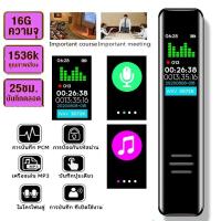 ราคา ใหม่ เครื่องบันทึกเสียง MINI เครื่องอัดเสียง Voice Recorder ความจุ 16GB/8GB ขนาดเล็ก บันทึกได้ชัดเจน ใช้งานง่าย (25464276911)