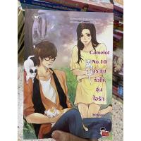 ราคา นิยายแจ่มใส set rebellion+camelot+section (9467188672)