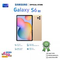 ราคา 【COD】SAMSUNG Galaxy S6Lite 10.1นิ้ว 16+512GB 8800mAh รองรับ2ซิม 5Gแท็บเล็ต การศึกษาออนไลน์ การเรียนรู้ออนไลน์ของนักเรียน (25893914224)