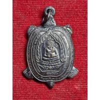 ราคา พญาเต่าเรือนหลวงปู่หลิว รุ่นเจ้าสัว สำนักงานสาธารณสุขร่วมจัดสร้าง วัดไทรทองพัฒนา จ.กาญจนบุรี ปี 2538 (46851288581)