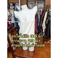 ราคา ชุดนอนเซ็กซี่กระโปรงสายเดี่ยวสีขาว (56053845726)