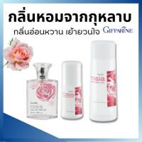 ราคา น้ำหอม กิฟฟารีน ลูกกลิ่ง แป้ง โรลออน ระงับกลิ่นกาย giffarine Rosia Eau De Parfum (24865287289)