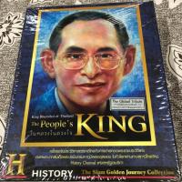 ราคา แผ่นดีวีดีสารคดี ในหลวงในดวงใจ (2261002691)