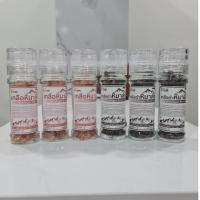 ราคา เกลือหิมาลายัน ชนิดเม็ด แบบขวดบด เกลือสีชมพู เกลือดำ ขนาด 100กรัม พร้อมฝาบด Himalayan salt 100% (20180910957)