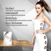 ราคา D24 Plus ดี ทเวนตี้โฟร์ พลัส โดยคุณญาญ่า หญิง อาหารเสริมลดน้ำหนัก เร่งการเผาผลาญได้เร็วกว่าเดิม (10 แคปซูล) (509632560)