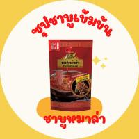ราคา หม่าล่า ซอสหม่าล่า น้ำจิ้มหม่าล่า 100 g (6968740808)