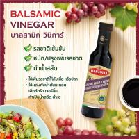 ราคา เบอร์ทอลลี่ บัลซามิก วินิการ์ 250 มล. Bertolli Balsamic Vinegar 250 ml. น้ำส้มสายชูที่ทำมาจากไวน์องุ่น (45251008961)