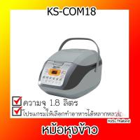 ราคา SHARP หม้อหุงข้าวอุ่นทิพย์ชาร์ปคอมพิวเตอร์ไรซ์ ขนาด 1.8 ลิตร รุ่น KS-COM18 (6333038896)
