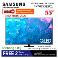 ราคา Samsung รุ่น QA55Q70CAKXXT QLED TV 4K (2023) Smart TV 55 นิ้ว Q70C Series (17895234500)