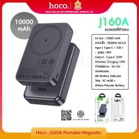 ราคา HOCO J160A Power Bank แบตสำรอง PD20W+Wireless charging 10000mAh สีดำ (43977351382)