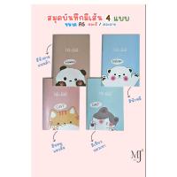 ราคา Bepen สมุดจดมีเส้น สมุดบันทึก สมุดจดบันทึกมีเส้น Aa32-1865 ขนาด A5 (22674998234)