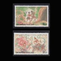 ราคา แสตมป์ไทย สัปดาห์สากลแห่งการเขียนจดหมาย 2539 สภาพใหม่ ยังไม่ใช้ (067) (28200086770)