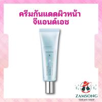 ราคา กันแดดทาหน้า แอมเวย์ อาร์ทิสทรี สกิน นิวทริชั่น มัลติ-ดีเฟนซ์ ยูวี โพรเท็คท์ เอสพีเอฟ 50+ ARTISTRY AMWAYฮลากไทย (27559476714)