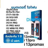ราคา แบตเตอรี่ DISSING Power UP ( เพิ่มความจุ ) สำหรับรุ่น ไอโฟน 5S--14 PROMAX มีมอก. รับประกัน 1 ปี (25027043509)