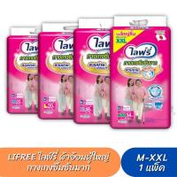 ราคา Lifree ไลฟ์รี่ ผ้าอ้อมผู้ใหญ่ กางเกงซึมซับมาก ไซส์ M 20 ชิ้น / L 20 ชิ้น / XL 16 ชิ้น / XXL 14 ชิ้น (1902639035)