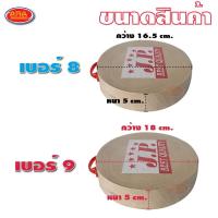 ราคา Food Grade เขียง เขียงไม้ เขียงไม้มะขามแท้ เขียงไม้ทรงกลม มีให้เลือก 4 ขนาด 6'', 7'', 8'' และ 9 นิ้ว (หนา 5 cm.) (29173494149)