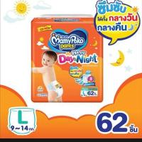ราคา MamypoKo Day@night ขนาด L 62 ชิ้น (1252508106)