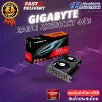 ราคา VGA GIGABYTE RADEON RX 6500XT EAGLE 4GB GDDR6(รับประกัน3ปี) (17719028246)