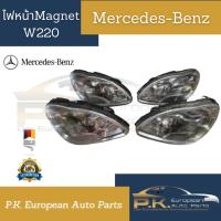 ราคา ไฟหน้ารถเบนซ์ W220 ของแท้ Magnet (Bosch) Made in Czech มือ1สภาพ85% ขอดูรูปเพิ่มเติมได้ครับ (23113046282)