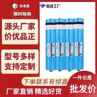 ราคา R RO ตัวกรองฟิล์ม 3013-400G ครัวเรือนกรองน้ําประปากรององค์ประกอบ Reverse Osmosis ฟิล์มเครื่องกรองน้ําอุปกรณ์เสริมสากล (44163341585)