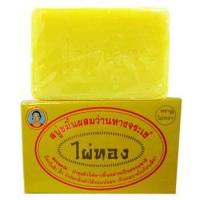 ราคา แท้100% สบู่ขมิ้นผสมว่านหางจระเข้ ไผ่ทอง (21460907692)