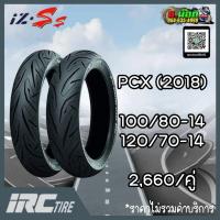 ราคา ยางนอก IRC IZ-SS ยางมอเตอร์ไซค์ ไม่ใช้ยางใน ใส่รถ PCX 2018 ขอบ 14 (20138119496)