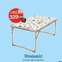 ราคา พร้อมส่ง20กพ!!!7-11โต๊ะพับ (798910603)