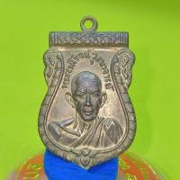 ราคา เหรียญพระไพโรจน์วุฒาจารย์ (7182538369)